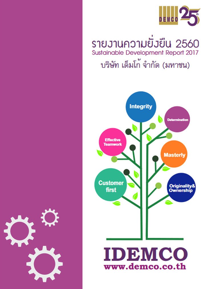 Sustainability Report 2017 (Thai Version)