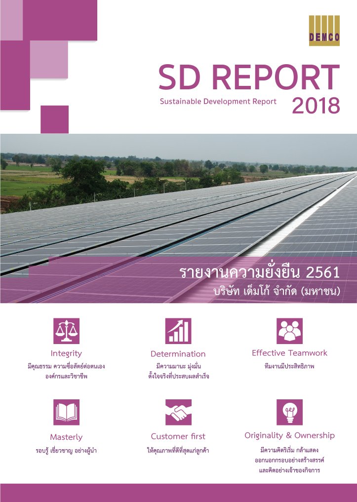 Sustainability Report 2018 (Thai Version)