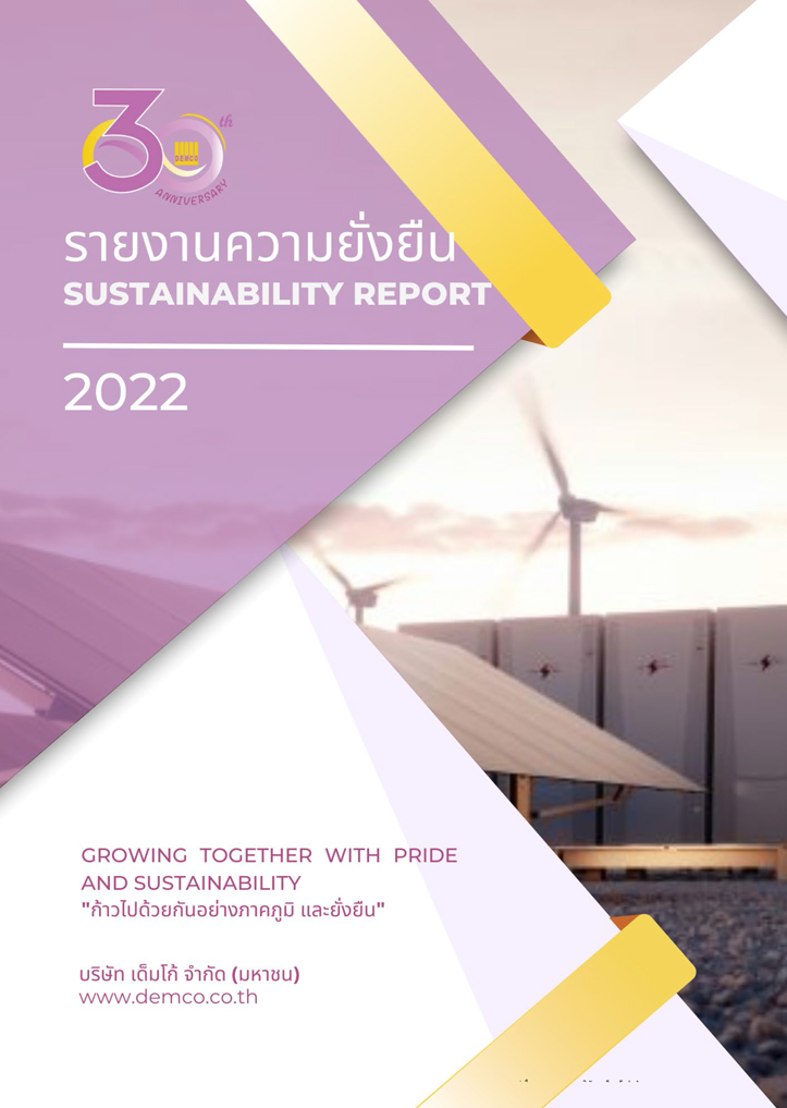 Sustainability Report 2022 (Thai Version)